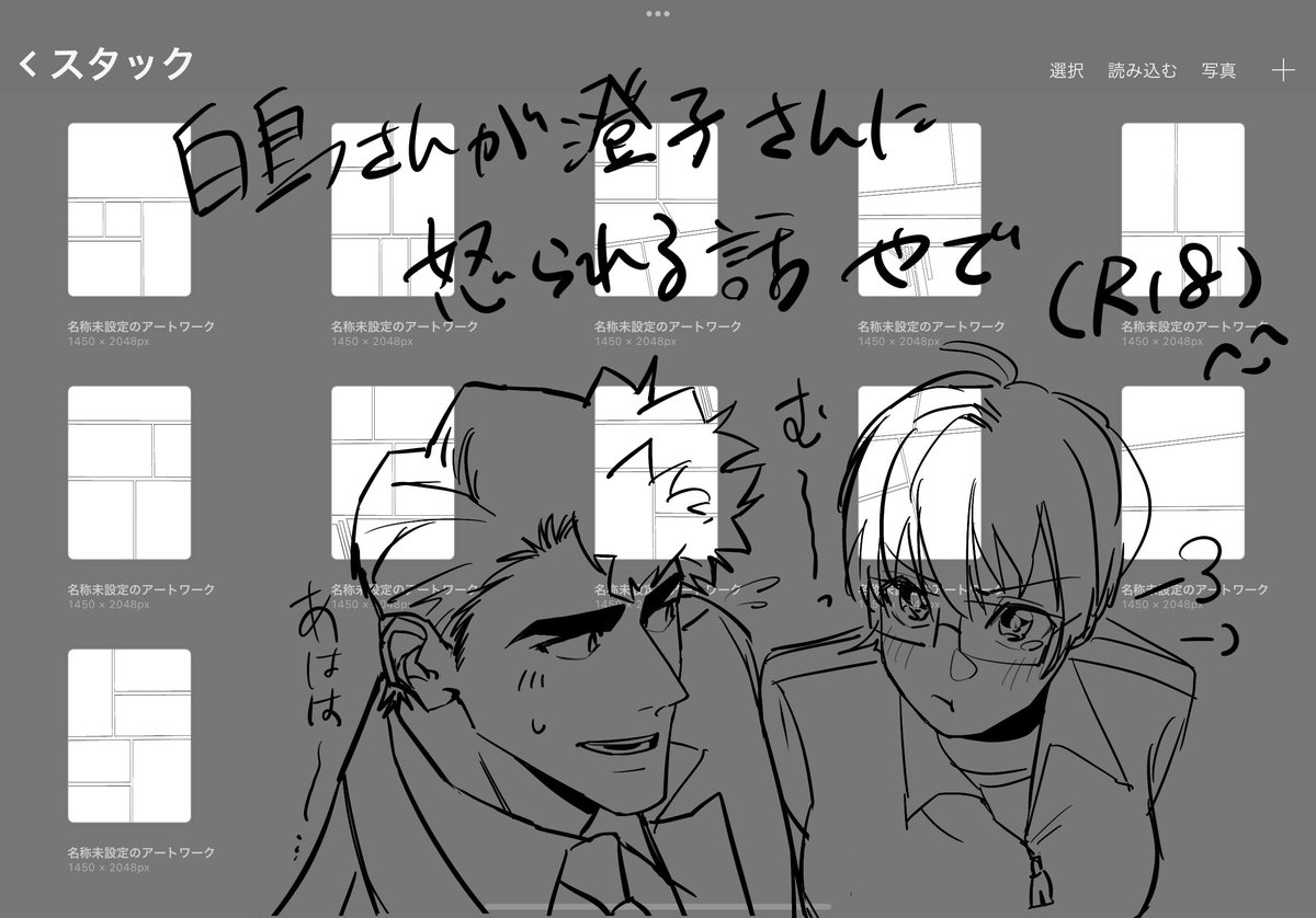 進捗! 