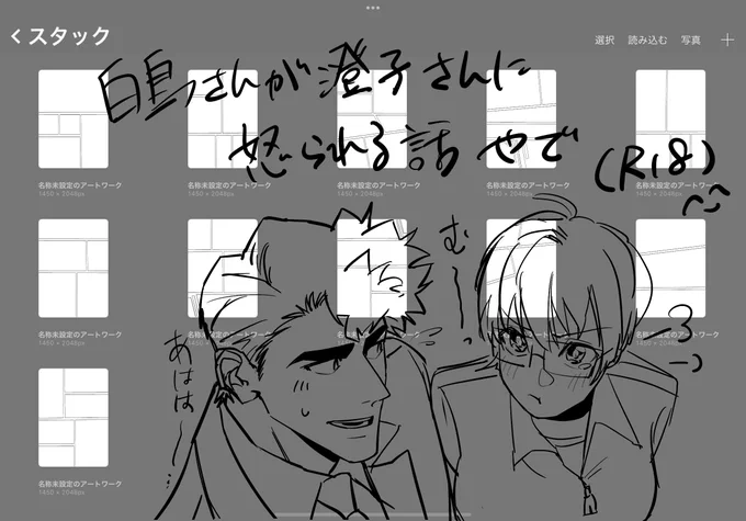 進捗! 
