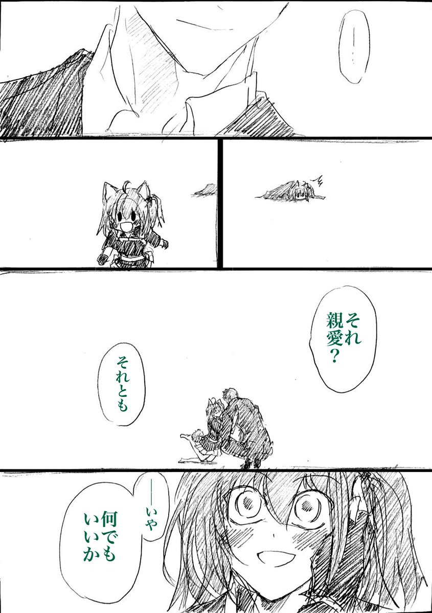 いぬぬ
(2/5) 