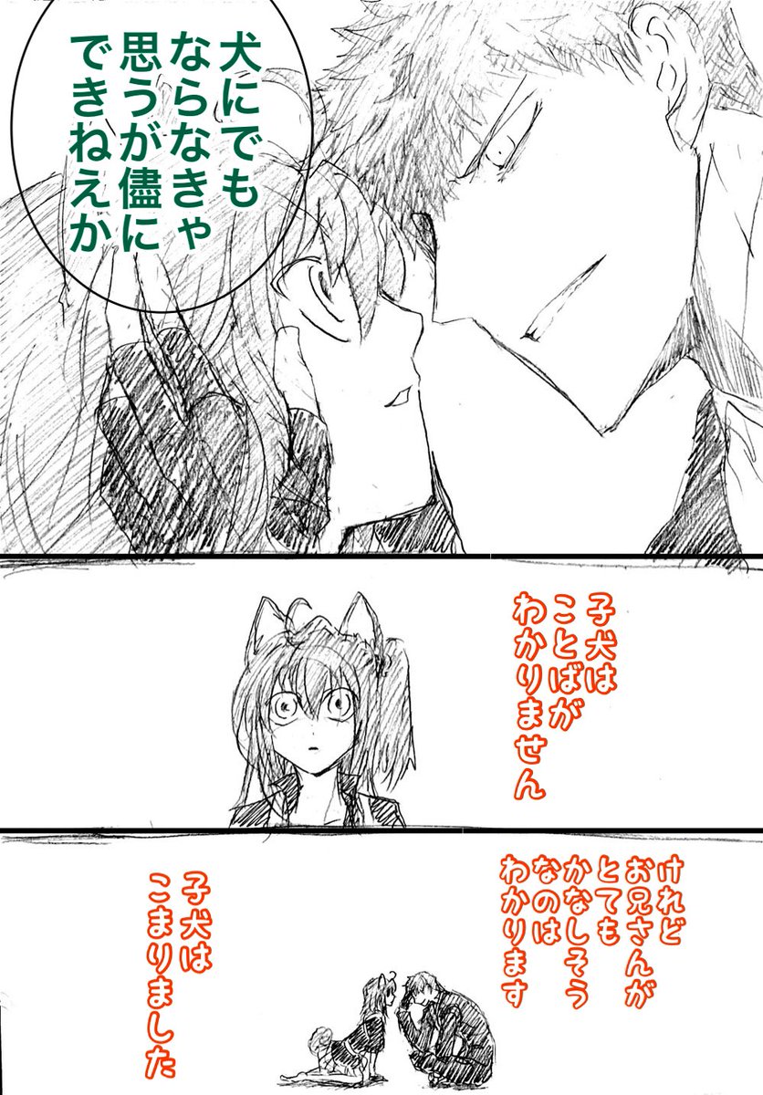 いぬぬ
(2/5) 