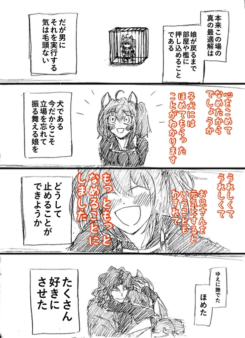 口の正面は死守
(4/5) 
