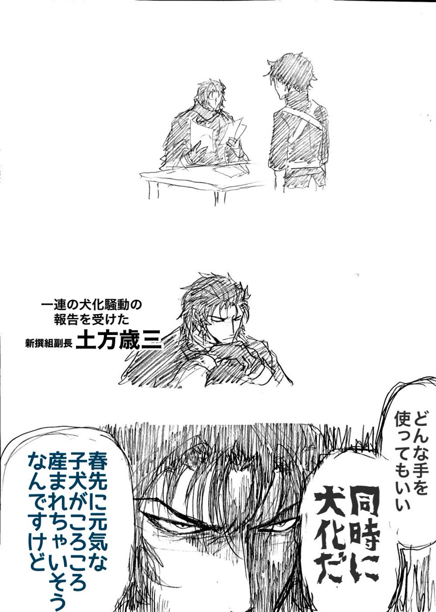 副長のその顔は
城攻めの時のそれだった
(5/5) 