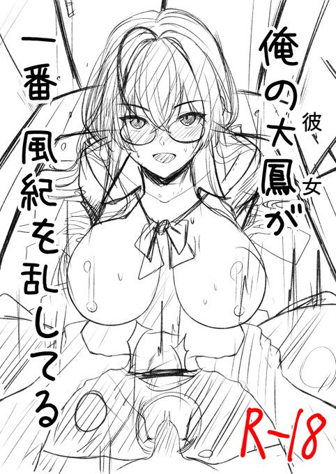 今世紀一番描きたい同人誌

表紙ラフ描いてしまった 