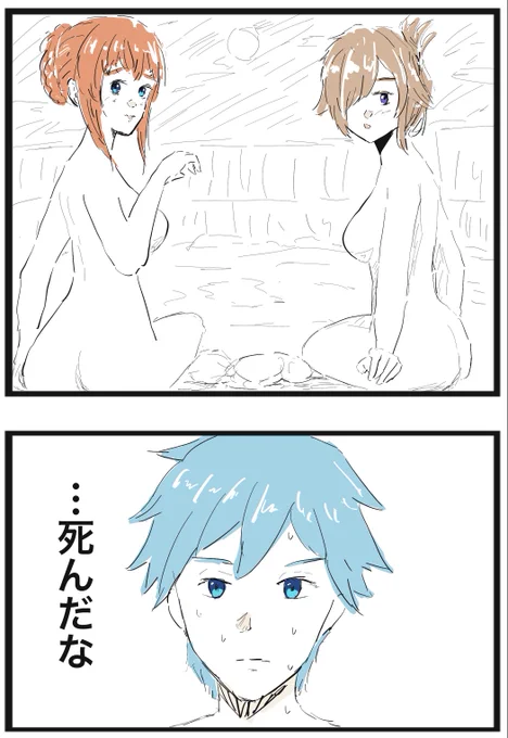入浴中の花梨さん&はり美さん vs     入浴時間を間違えた水無瀬君……ファイッ‼︎ 