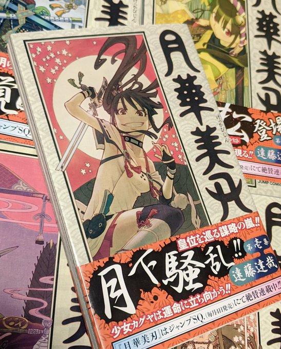 週刊少年ジャンプ 00年 51号 スパイファミリー 遠藤達哉読み切り月華美刃 Www Bssbeautyspot Com
