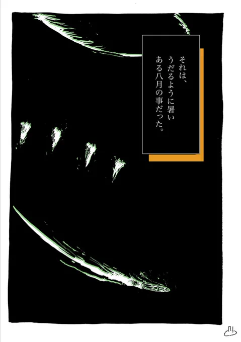#漫画が読めるハッシュタグ 
夏の漫画 1/4

ヒコーキ雲(再掲/2010) 
