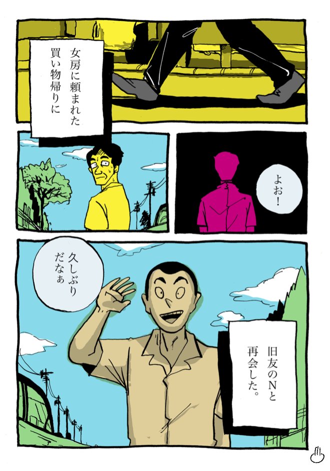 #漫画が読めるハッシュタグ 
夏の漫画 1/4

ヒコーキ雲(再掲/2010) 