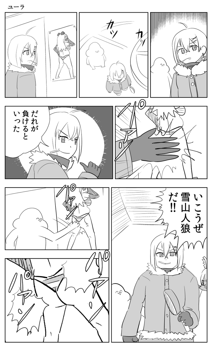 @home 雪山人狼に行く前にうにうーにポスターのケツを身内で叩くファンアートです #絵にうーに 
