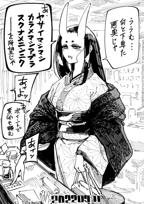 【今日のラクガキ】
下劣な人間どもに堕とされてしまった鬼姫様。 