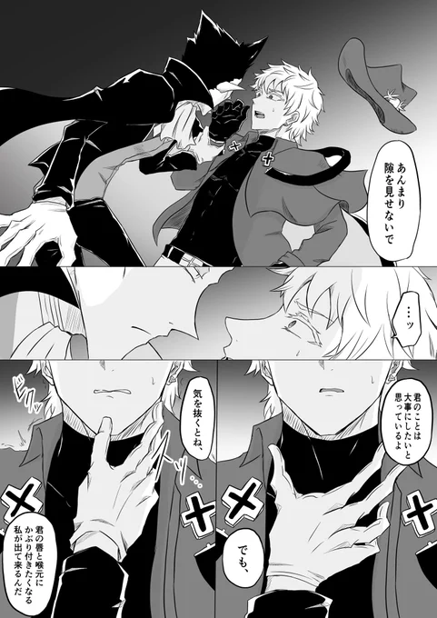 畏怖いドちゃん+驚くよりもときめいちゃって身動きの取れないロ君のドラロナ漫画。 