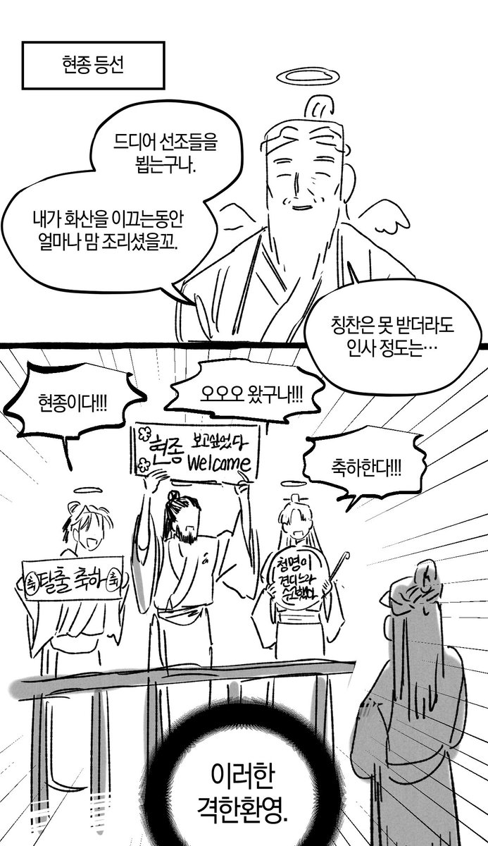 후손사랑 화산사랑