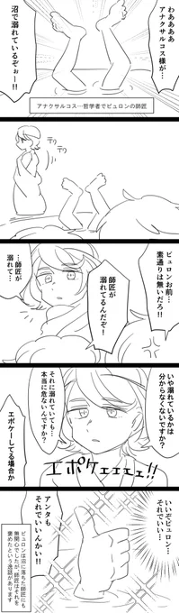 ピュロンたのしいね 