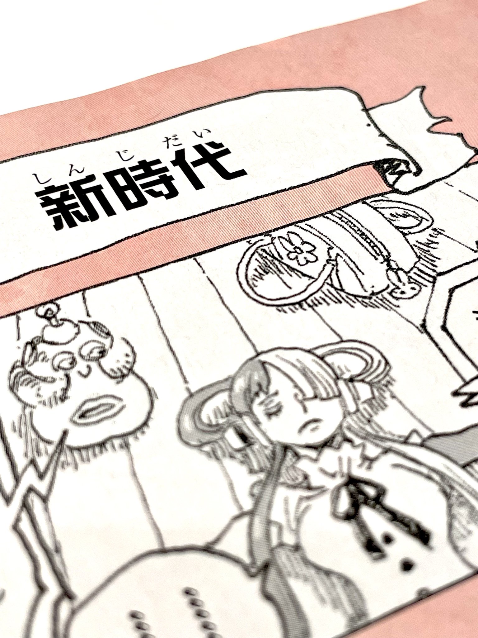 One Piece スタッフ 公式 Official 速報 尾田っちが描く ウタの特別1 漫画 本日発売のジャンプ35号から 3号連続で掲載決定 映画では見られない 楽曲誕生秘話が描かれています 1遍目は 新時代 にまつわるショートストーリー 9 をよ