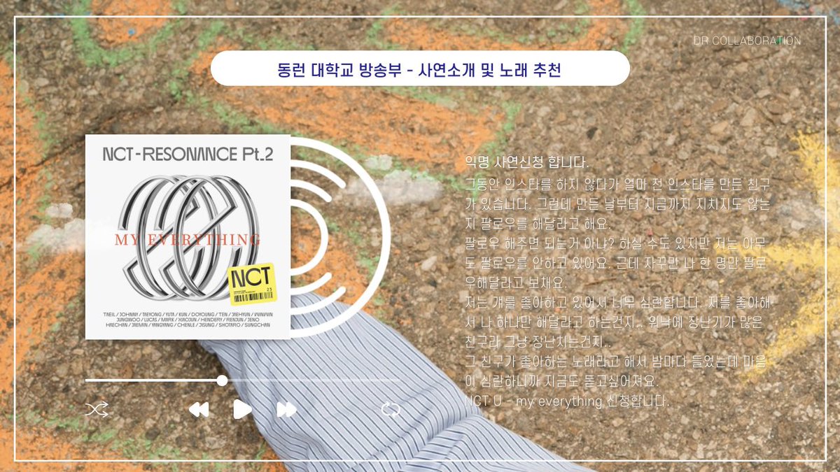 cuzitsyou's tweet photo. 🔊 𝘴𝘢𝘵𝘦𝘭𝘭𝘪𝘵𝘦 𝘳𝘢𝘥𝘪𝘰
동런대학교 방송부 DRU의 아나운서 H입니다. 
이번주 사연 소개드릴게요. 행복한 하루 보내세요. https://t.co/13k6P86eny