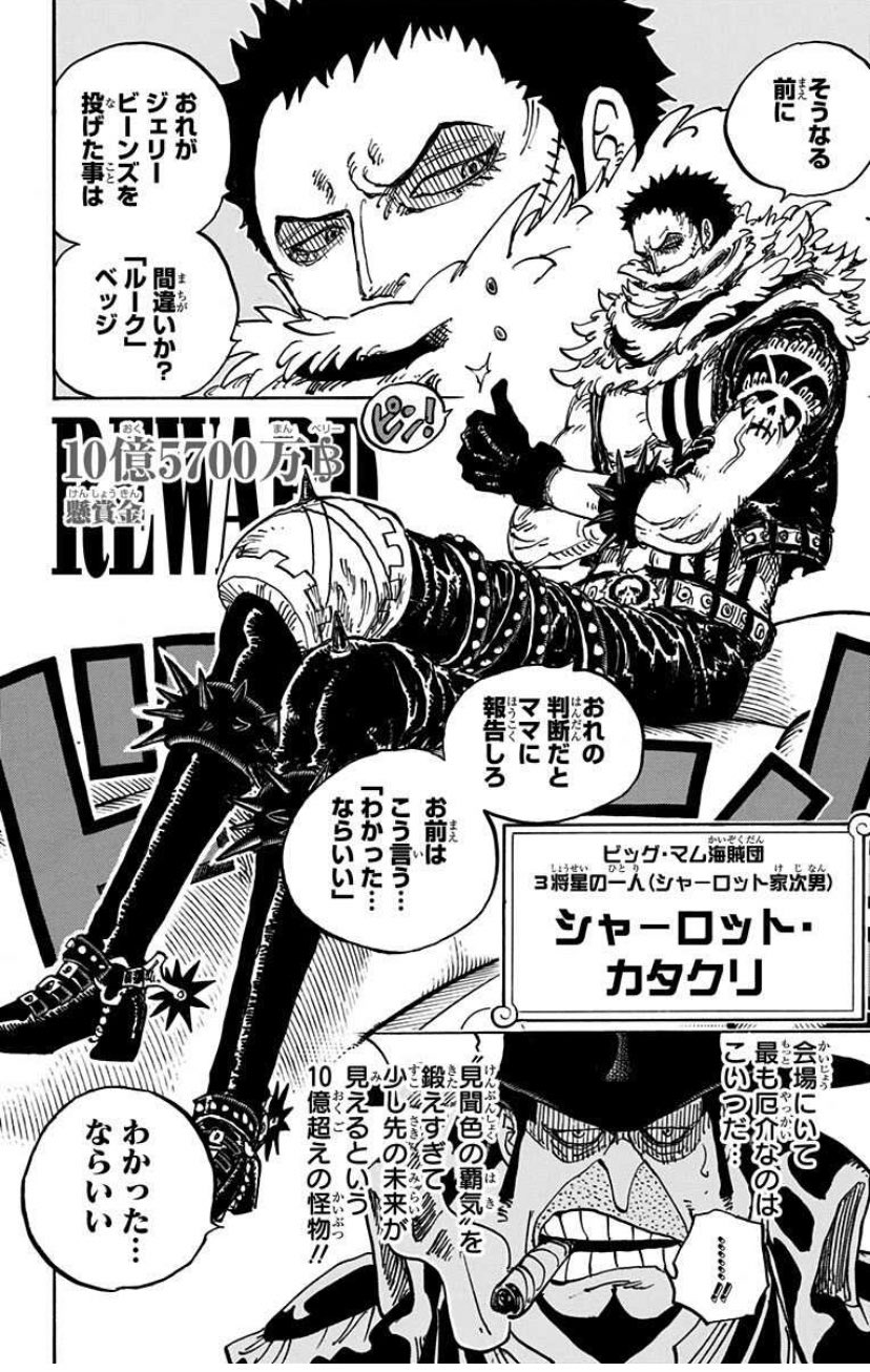 Raise ワンピース874話まで読んだけどこの人ポジションのわりに尾田栄一郎さんの趣味の顔過ぎて声出た T Co Iqarne1puk Twitter