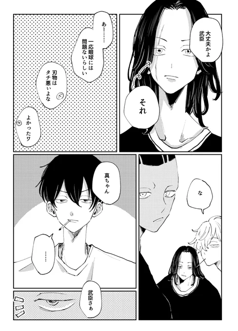 しんおみ
真誕おめでとうございます㊗️ラブコメ初代 