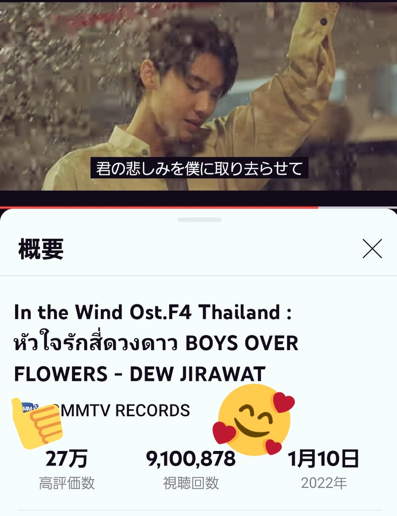 10dew30's tweet photo. Brightくんの歌声も💯👍でしたが #IntheWind と言えばやっぱりDewくん🤎ですよね！！

#IntheWindMV 
27万👍再生回数910万回👏
あともう少しで10Mです！！

🔗https://t.co/NMBrBR5cKq

Dewくんの優しい歌声を聴きながら #GoodDewNight しましょう♪♪🌀

#dew_jsu @dew_jsu https://t.co/LaiOrm46CD