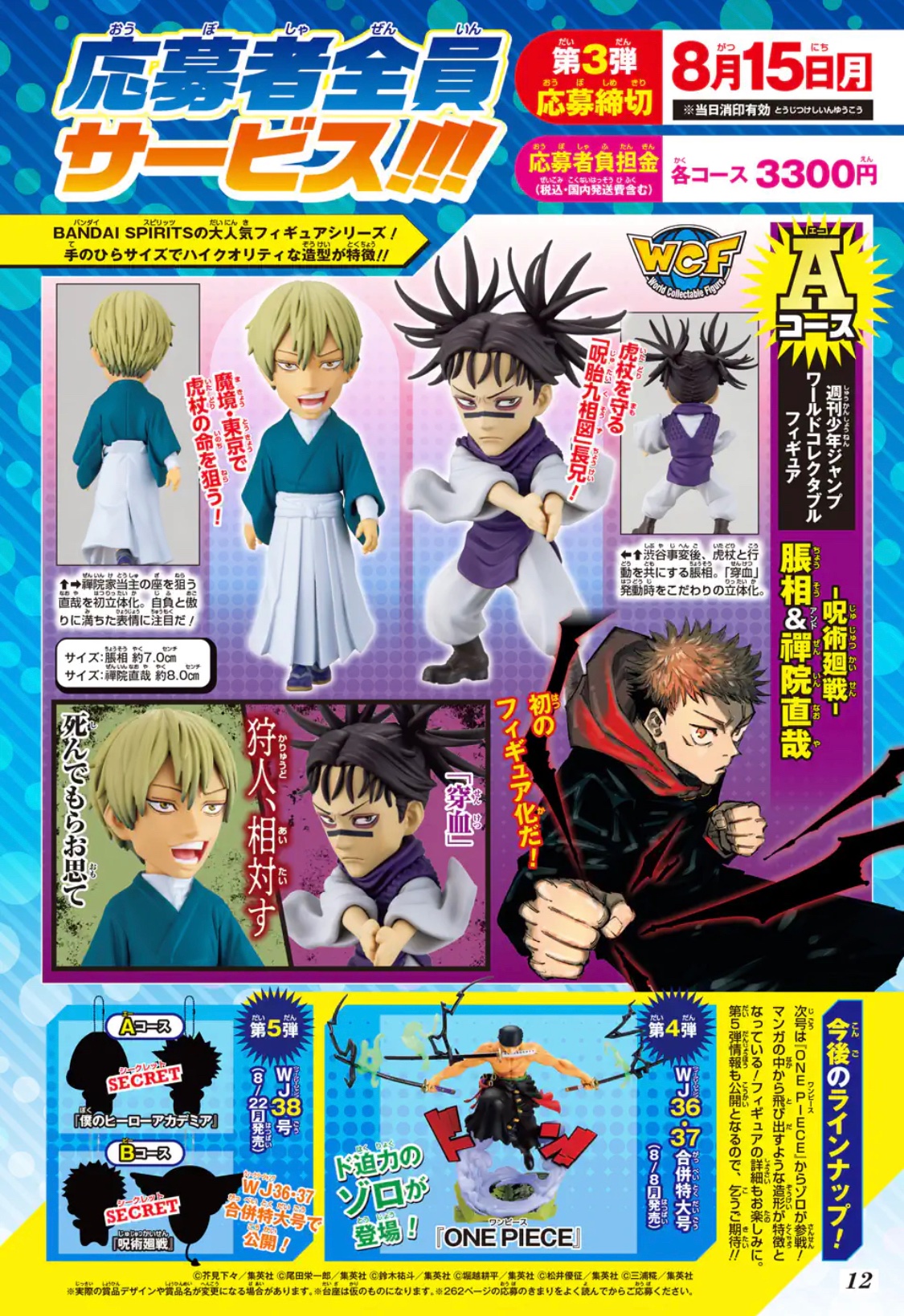 少年ジャンプ編集部 on X: 少年ジャンプ編集部 on X: