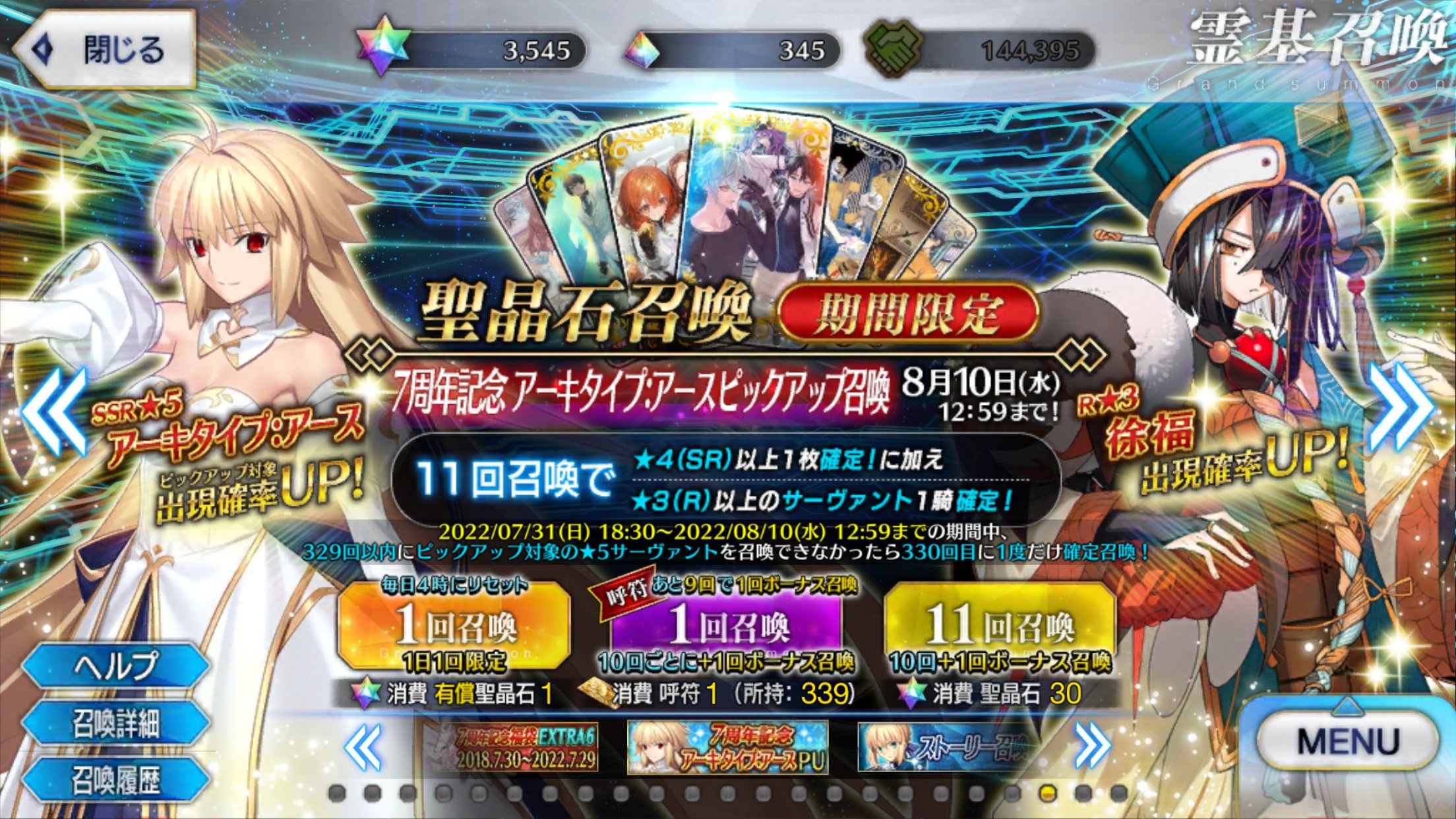 ガチャ禁アルクェイド Gacha Arcueid Twitter