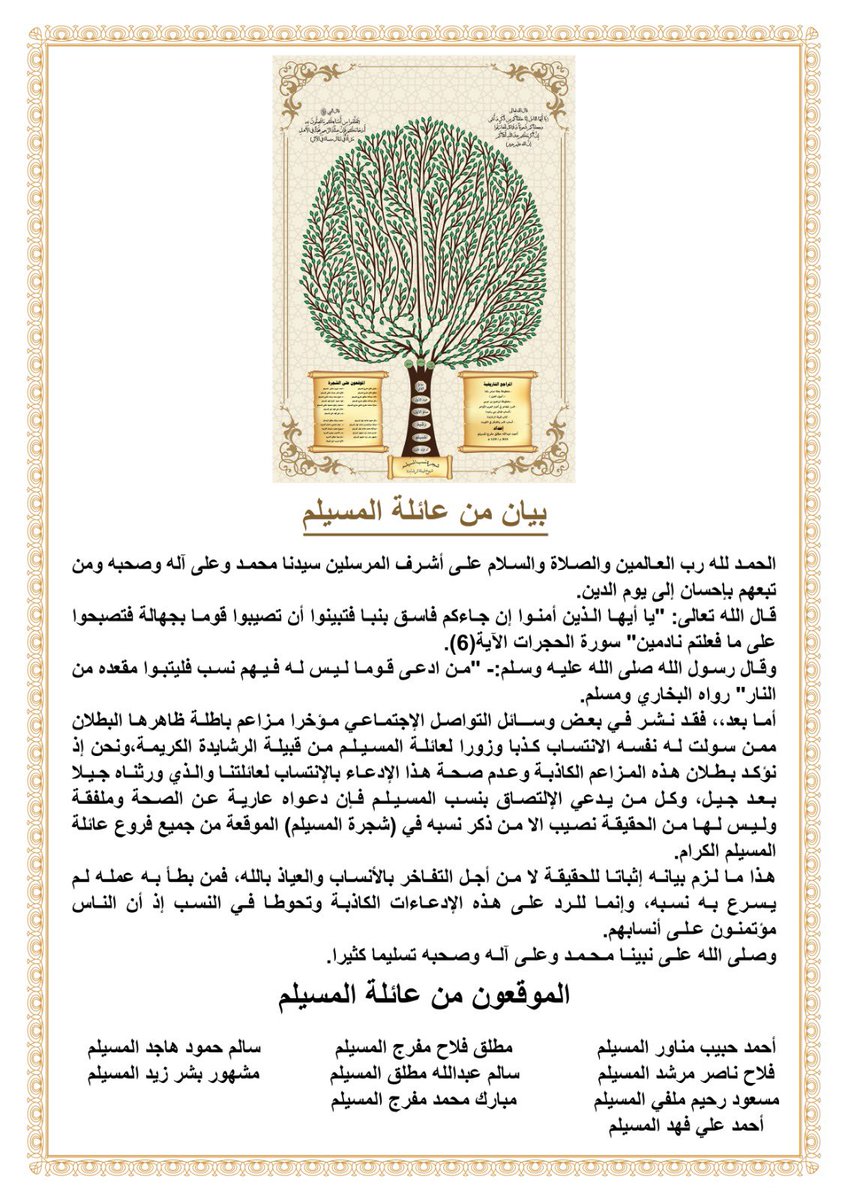 مبارك فلاح المرشد tweet media