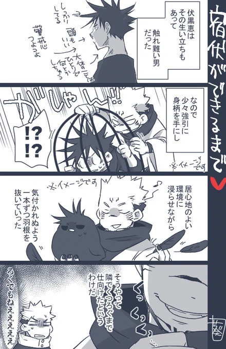 How to 宿伏❤️💙 