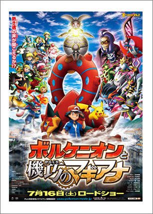 ボルケニオンと機巧のマギアナ Twitter Search Twitter