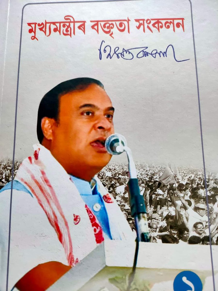 mukutcnath's tweet photo. @Pijush_hazarika , Sir plz send a copy of this book to me also.. https://t.co/KRVLEZ9nfA