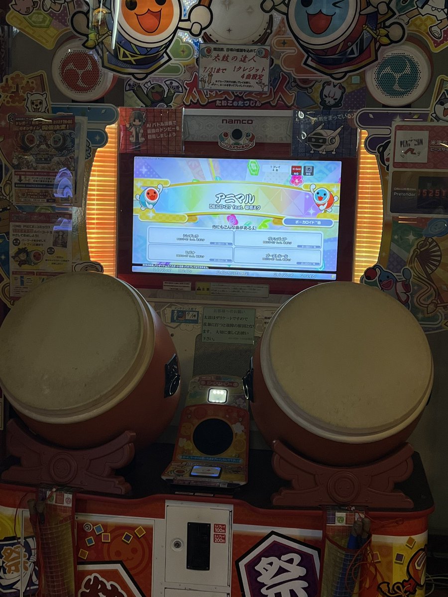 to4_river's tweet photo. アミューズ今までありがとう
ほんとに色んな思い出あるのに閉店悲しすぎる
大好きだーーーーー！！！！！またな！！！！！！！！！！！！！AN.KIN.TAN.浜岡店 https://t.co/1CFNKGReak