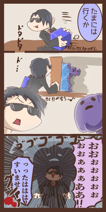 この前のマイクラ青鬼ごっこ その2
#MSSPアート #ナポリの男たち 