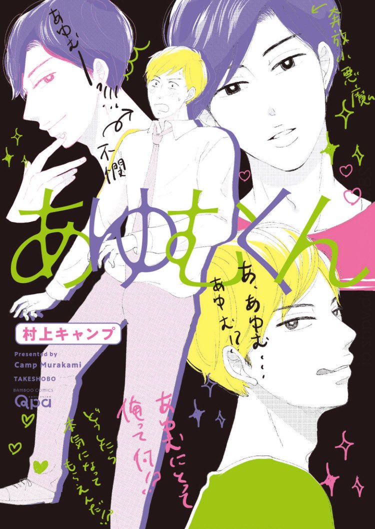 本日8/1から恒例の竹書房の日セールがスタートしました!
私のQpaさんから発行されている3作品も電子なら半額以下で買えますのでこの機会に読んで下さい🔥
シーモアさん始め各電子書店さんで開催中です!パイパイやおい〜
https://t.co/9R0j3LsxCZ