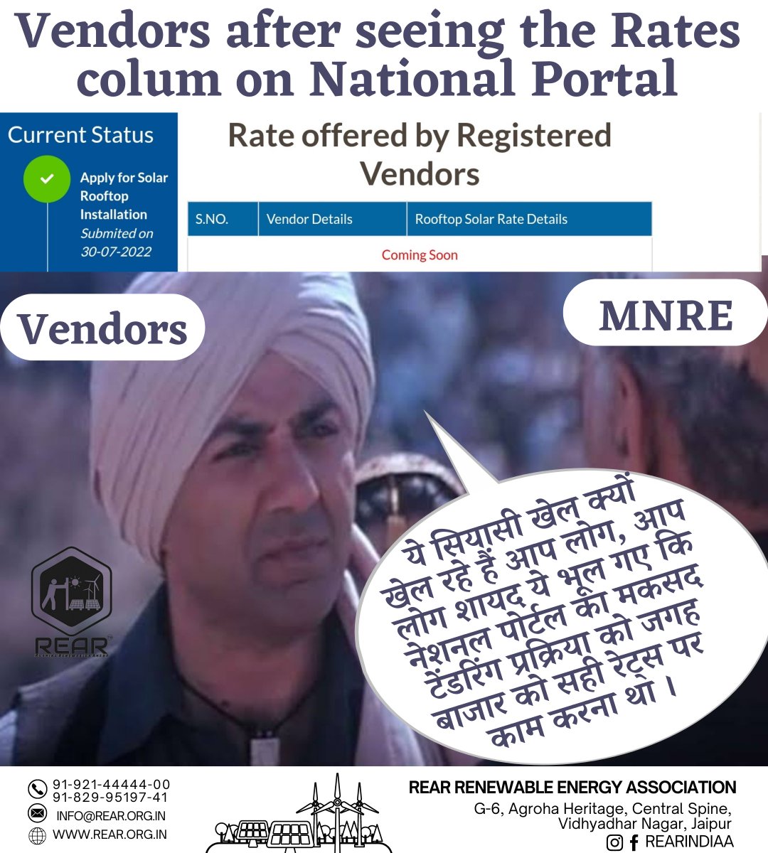 rearindiaa's tweet photo. #MNRE शायद ये भूल गया  कि #नेशनल_पोर्टल का मकसद #टेंडरिंग प्रक्रिया को जगह बाजार को सही रेट्स पर काम करना था अब रेट्स डालने से ये टेंडरिंग प्रक्रिया से भी बुरा होगा, जो #वेंडर सबसे निम्न रेट डालेगा उसी के पास सारी #लीड्स जायेंगी यानी #वार्षिक_टेंडरिंग की जगह #रोजाना_की_टेंडरिंग क https://t.co/9fdmLrImjq