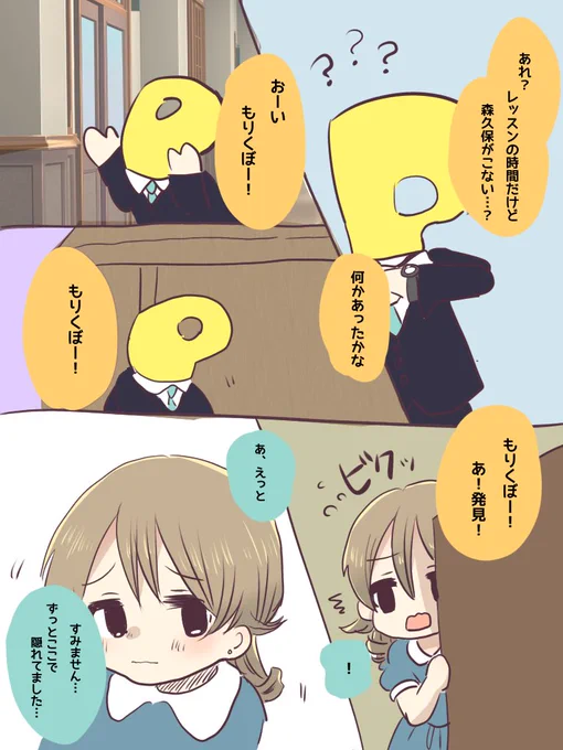 毎日少しずつまえむきになるもりくぼ 7日目 #森久保乃々 #StageforCinderella  #ののの物語 