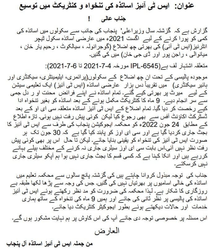 Muhamma02487027's tweet photo. @PBCofficialNews #STIs_Want_Salary
School Teachers Internees ko aik saal ho gya but Salary nhi di gyi 
Contract summer vacations se pehly hi khtm ho gya tha 
Ab inko nya tenure diya jaay inka contract extend kiya jaay aur Salary forn di jaay.15000 STIs Punjab https://t.co/dzCURs4tPE