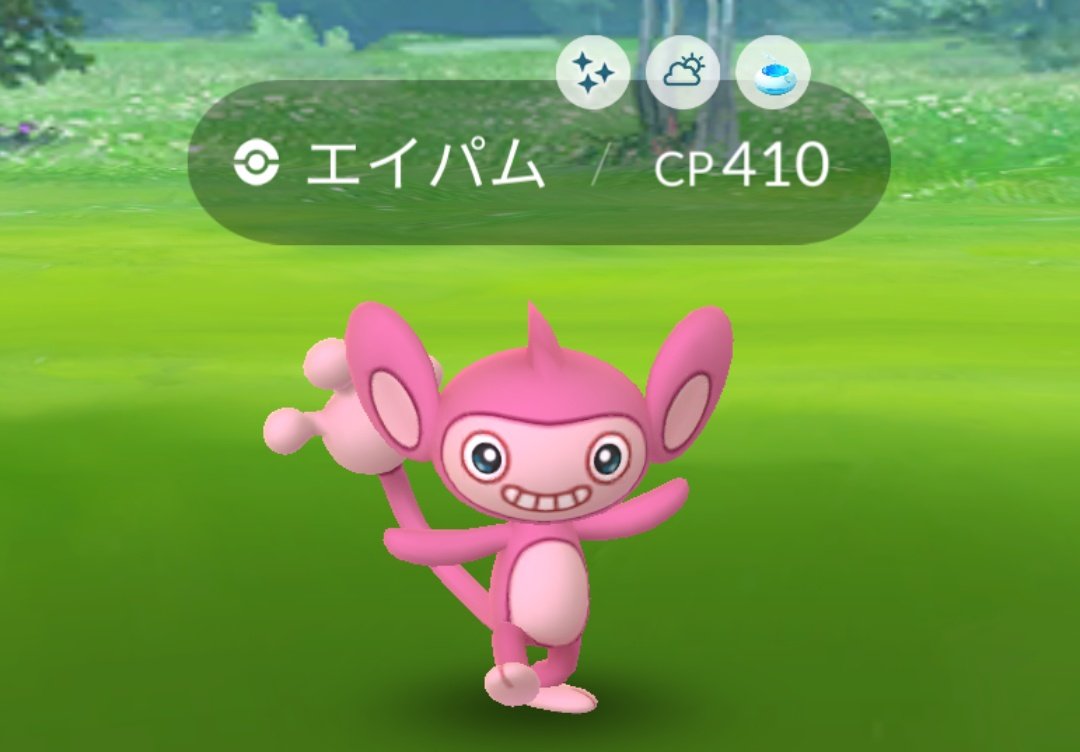 ノスト エイパムの色違いと遭遇しました ポケモンgo T Co 8nocjxyldu Twitter