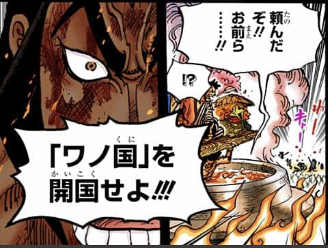 Log ワンピース考察 今週のワンピ ワノ国の開国 古代兵器プルトンの解放 世界をひっくり返すのに必要 世界大戦は必至 T Co Oyivej0nr6 Twitter