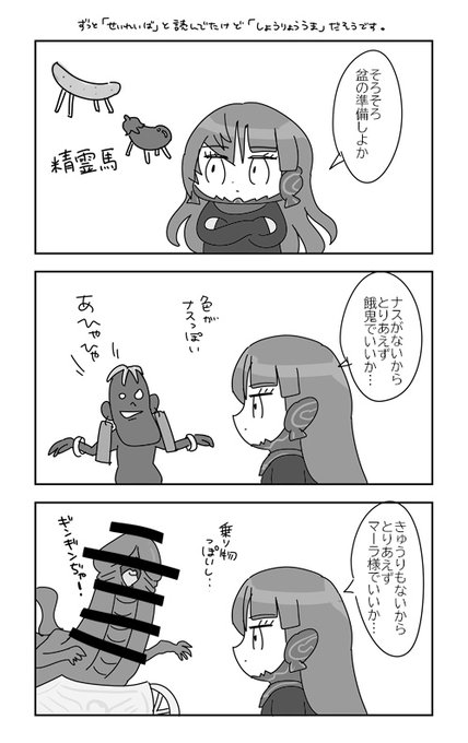 先走り盆 割りばしどこに刺そう 