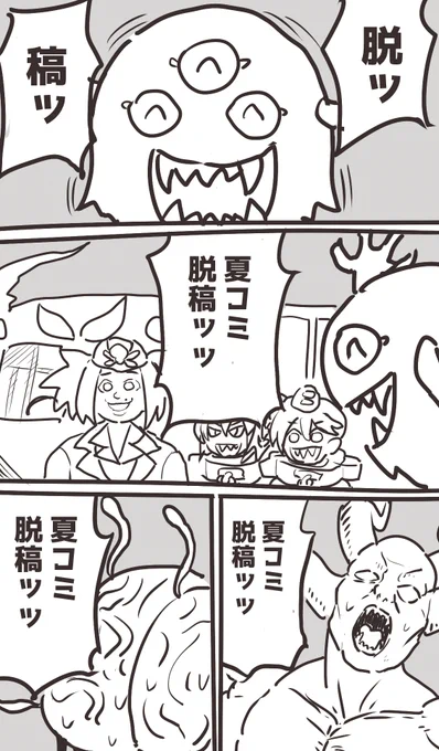 不備なければコミケ作業完です! 
