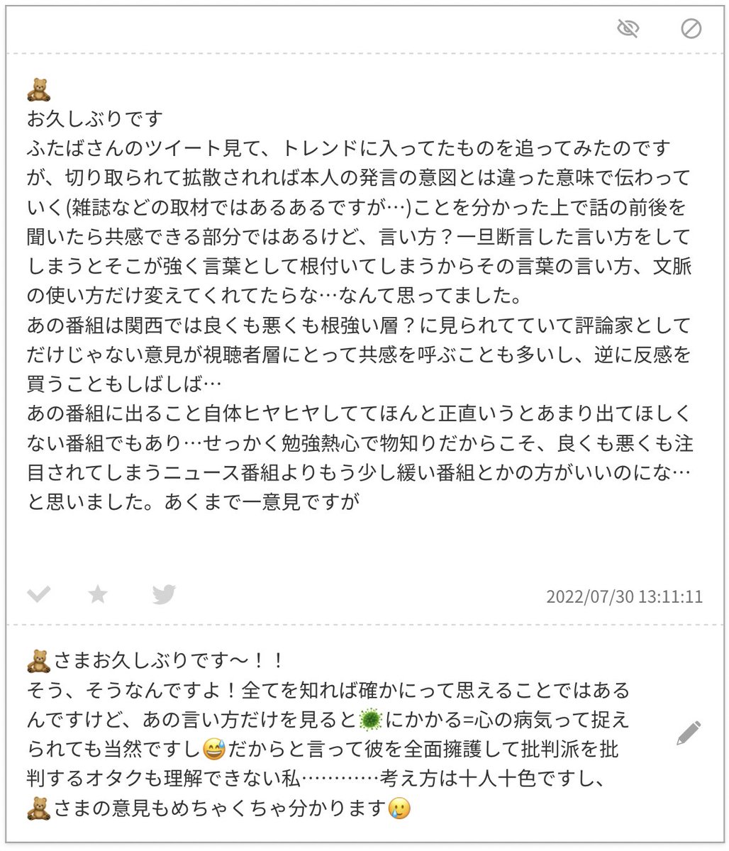 wntj7's tweet photo. #odaibako_wntj7 https://t.co/sGtbx4C85h https://t.co/mzAkkmFMYn