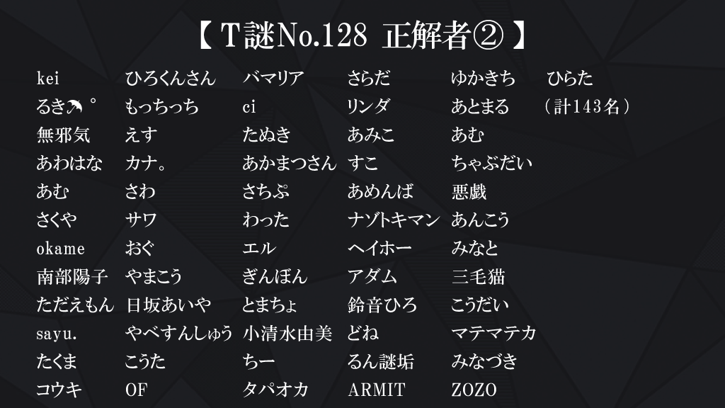 tryangle_nazo's tweet photo. 次回は是非、TOP10を目指して頑張ってください🙌

今後も出題日前日のお知らせをお見逃しなく！
次回もぜひお楽しみに👍 https://t.co/PwlePcVWah