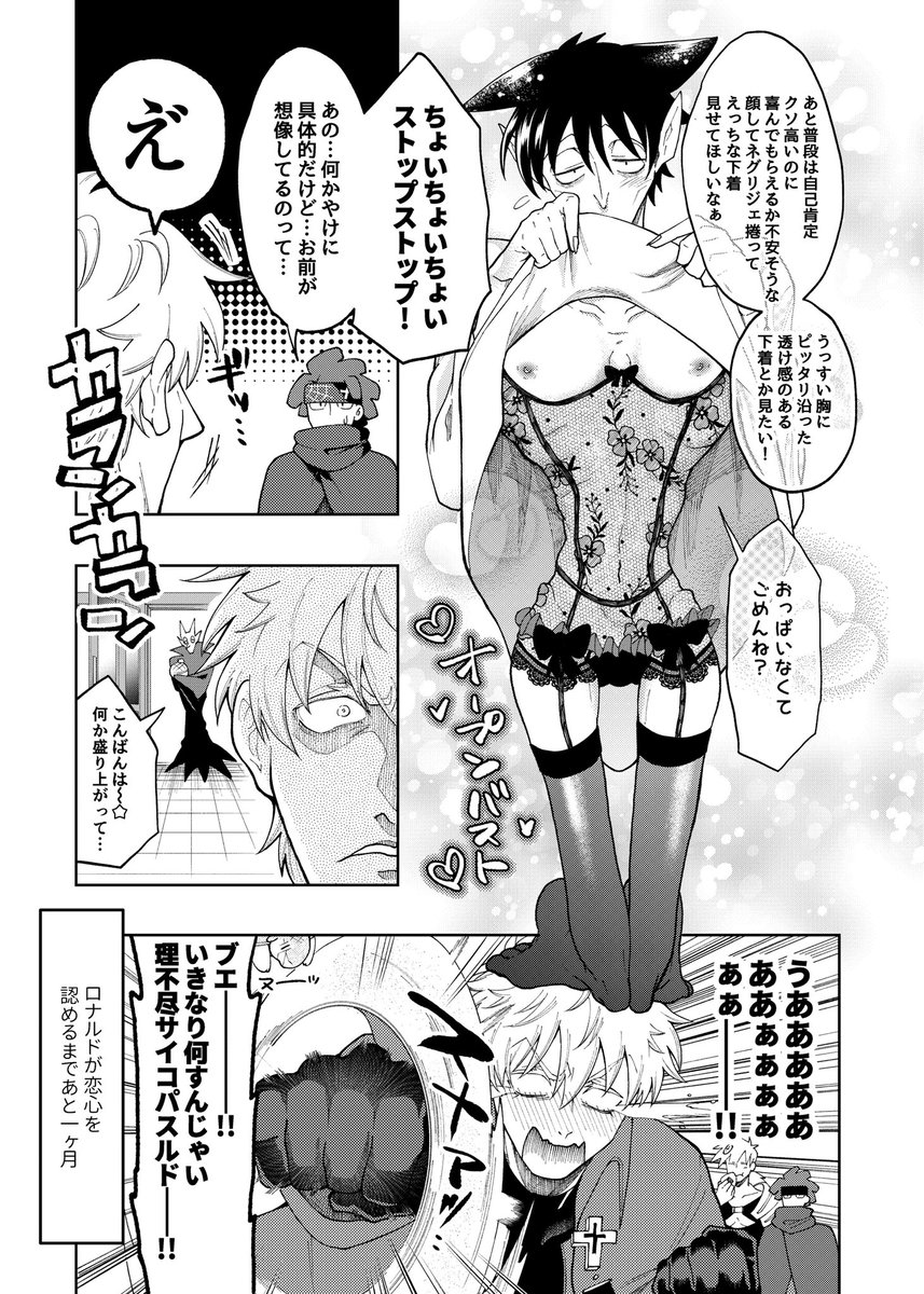 今気がつきましたが…書き出し設定ミスって、ちょっと見辛い⁉︎⁉︎
一応こちらに設定し直したの上げます‼︎すいません‼︎‼︎ 