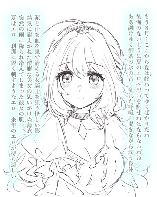 こちらは夏に思いを馳せる皇女です
8月も頑張ろう!!!!!!!!!!!!!!!!!!!!!!!!!!!!!!!!!! 