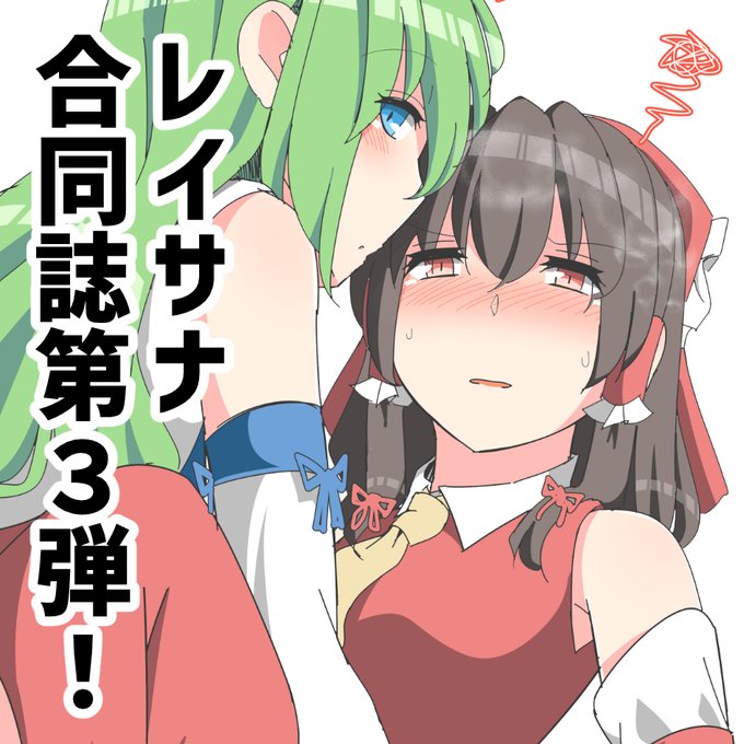 2022年10月23日に東京ビッグサイト西ホールで開催予定のイベント「第九回博麗神社秋季例大祭」へサークル「charcoal tail」で申し込みました。 