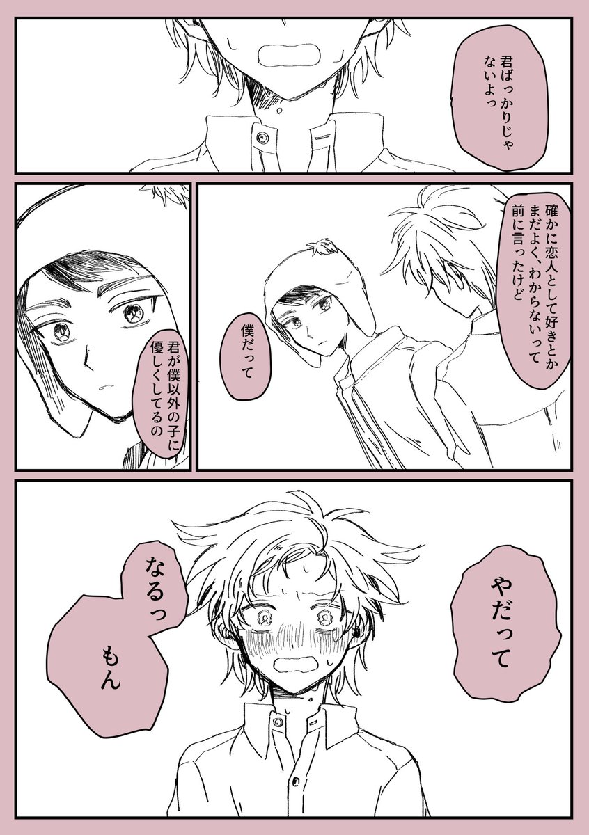 なまた tweet media