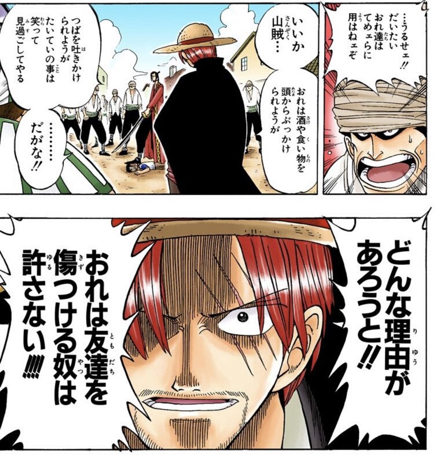 ワンピース シャンクスとキッドの関係を考察 腕を奪ったのは 2ページ目 Selvy