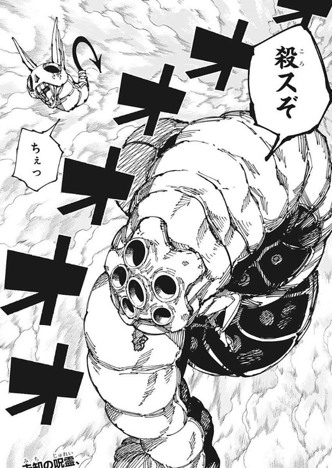 直哉の進化の過程です、どうぞ見納めください #呪術本誌