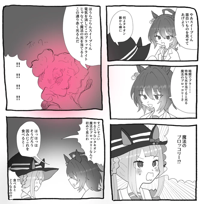 🥼と🧙‍♀️ 