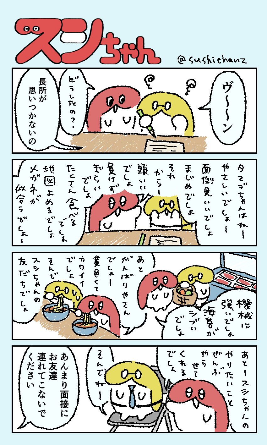 長所 Twitter Search Twitter
