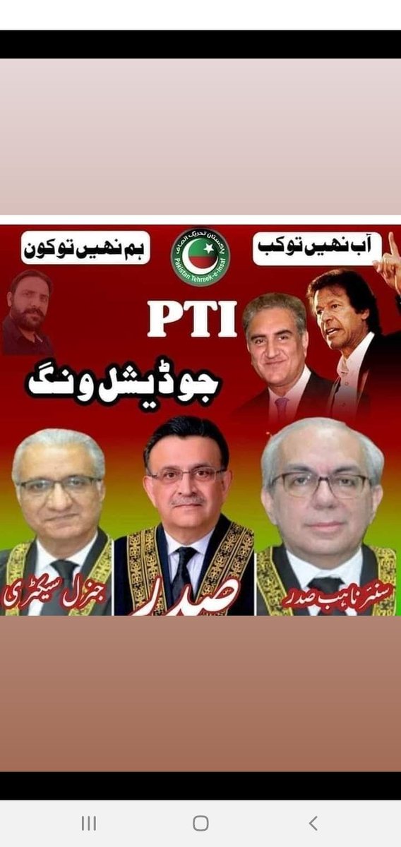 italiansher's tweet photo. #SupremeCourtOfIndia #SupremeCourt #Supreme_Court_Of_Pakistann #Pakistani #lahorehighcourt #islamabadhighcourt https://t.co/jByIItEjCK