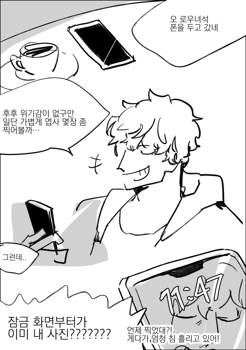 로코라 로우의 📱 