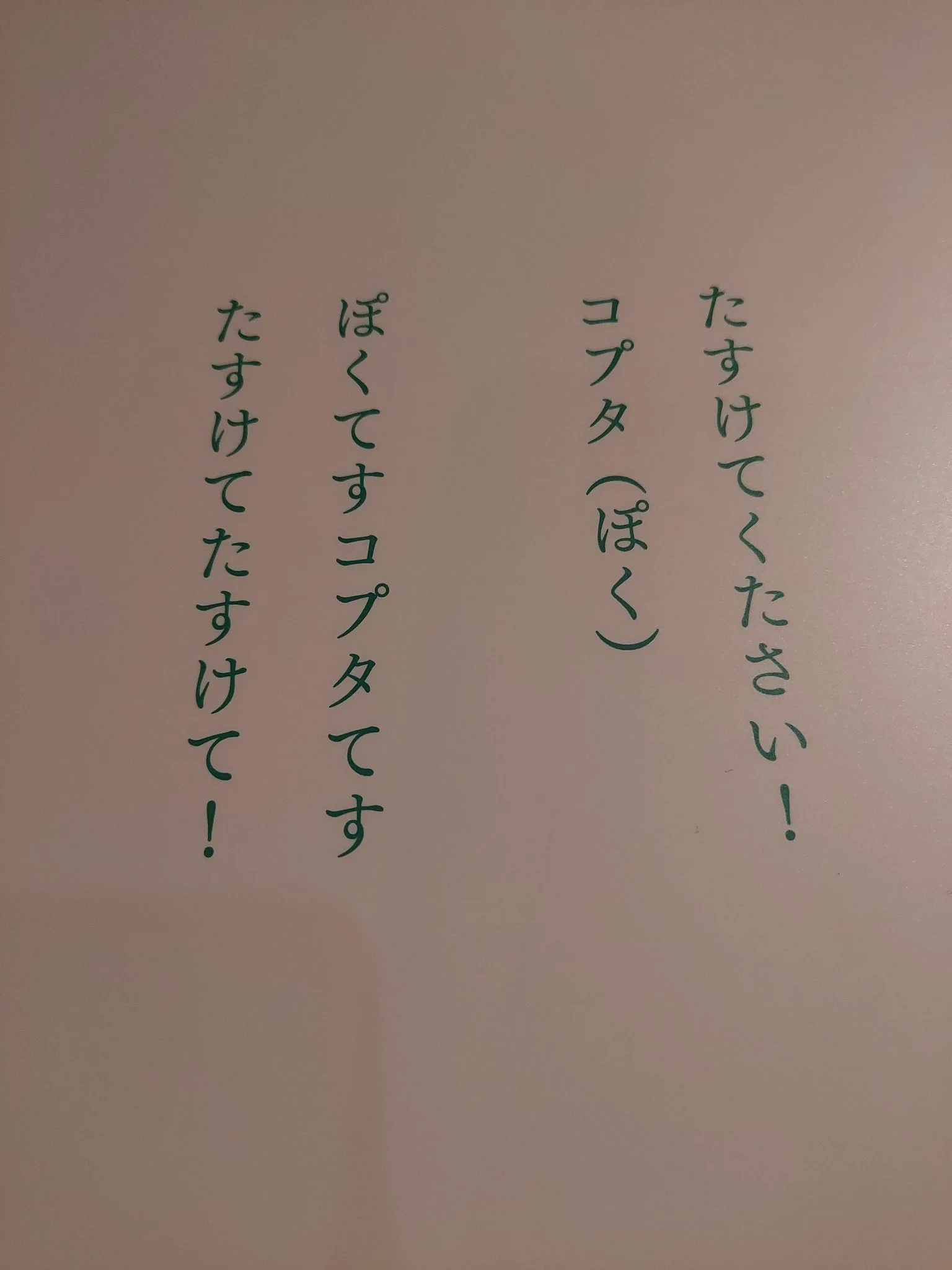 @Azness27 私もプーさん展行きました！！！
ちなみにこれは私の一番好きなワードです 